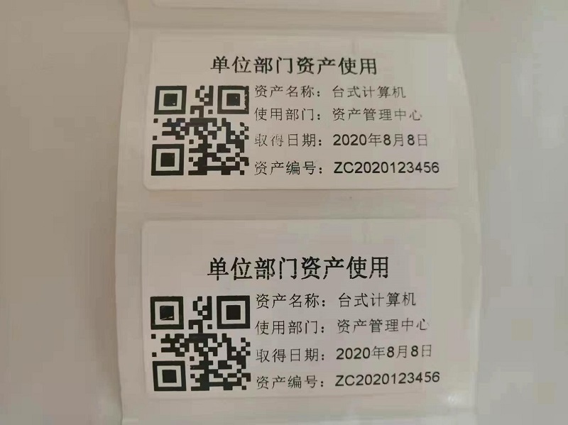 室內(nèi)用電子標(biāo)簽.jpg