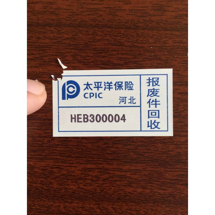 易碎標(biāo)簽.jpg